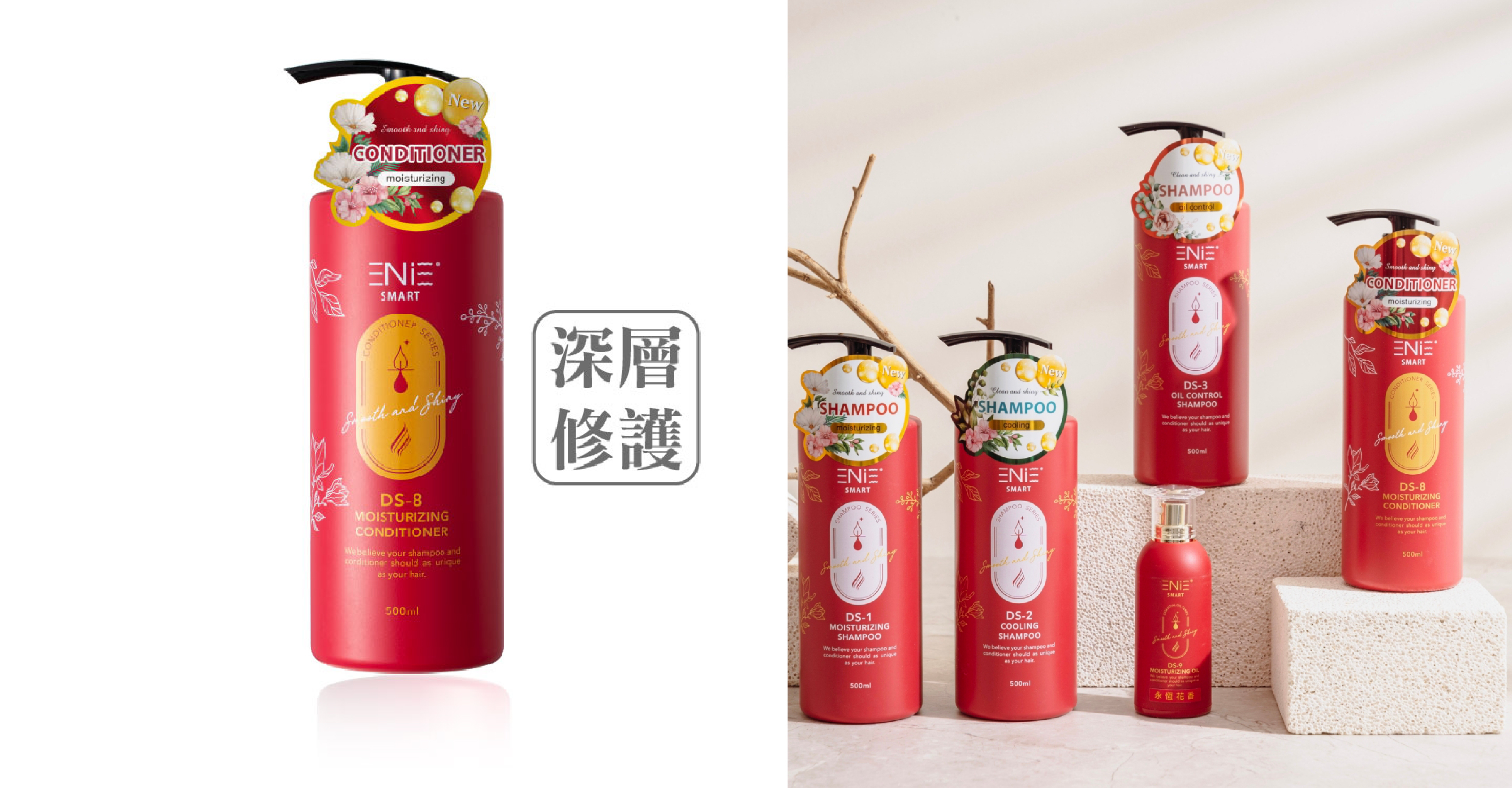 DS-8 角鯊烷水漾髮膜