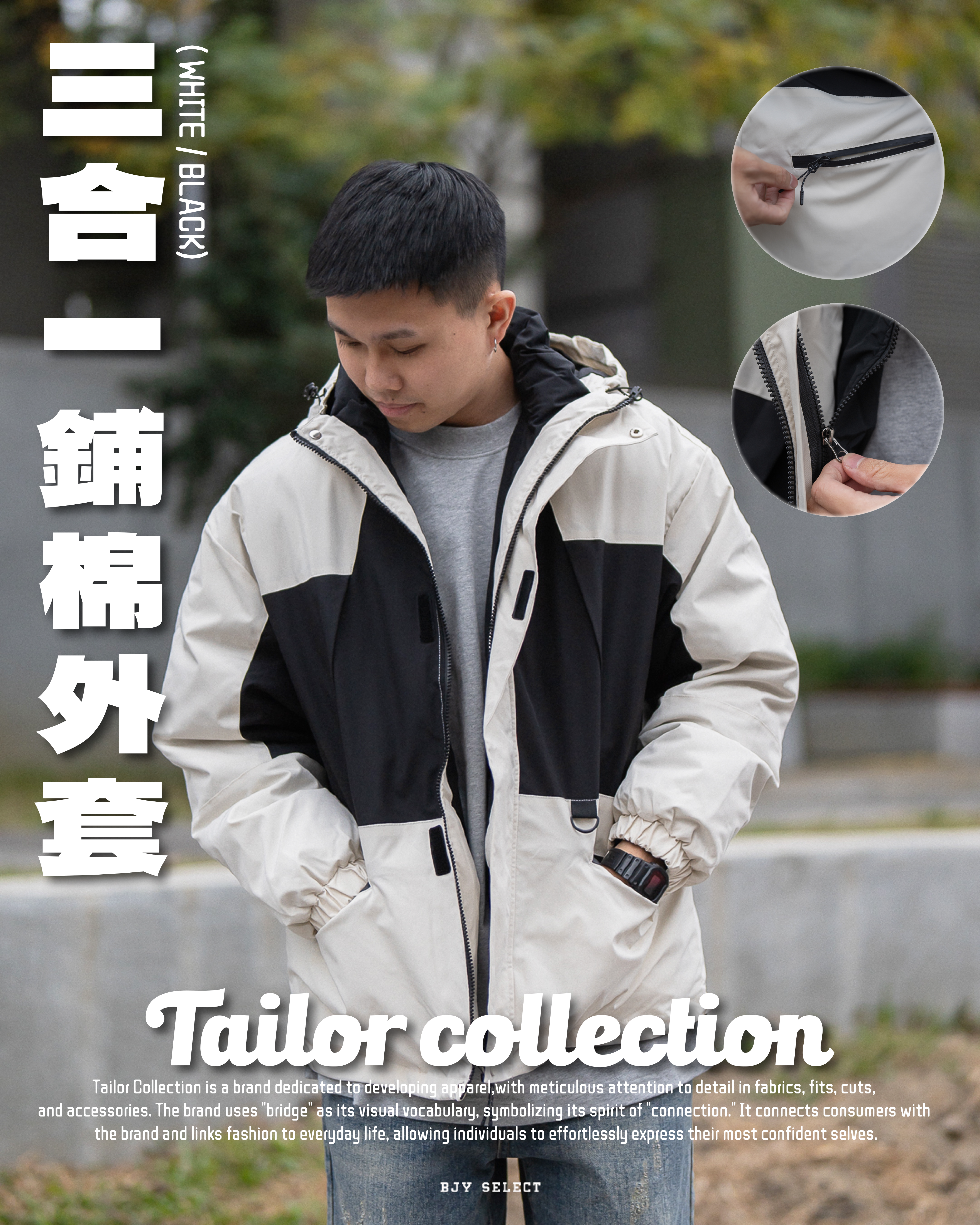 #現貨 Tailor collection 三合一 內裏鋪棉外套 3色 5272W23