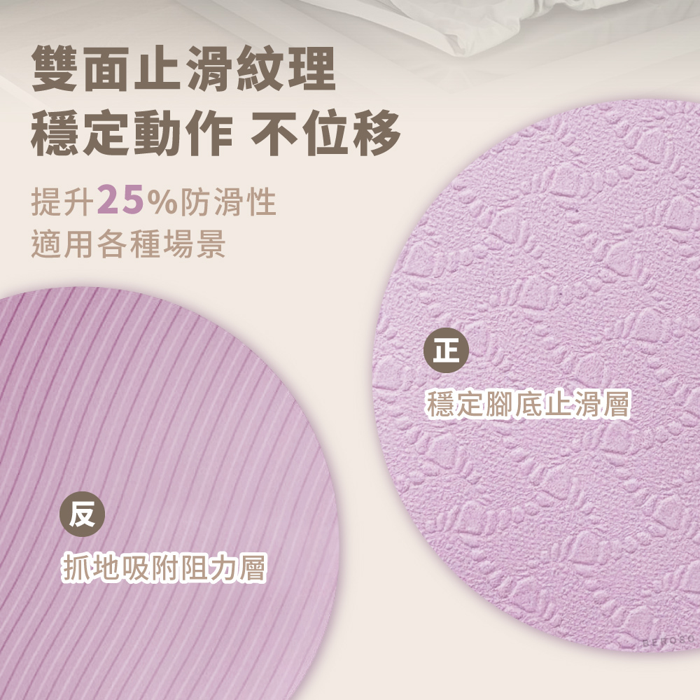 雙面止滑,穩定動作不位移