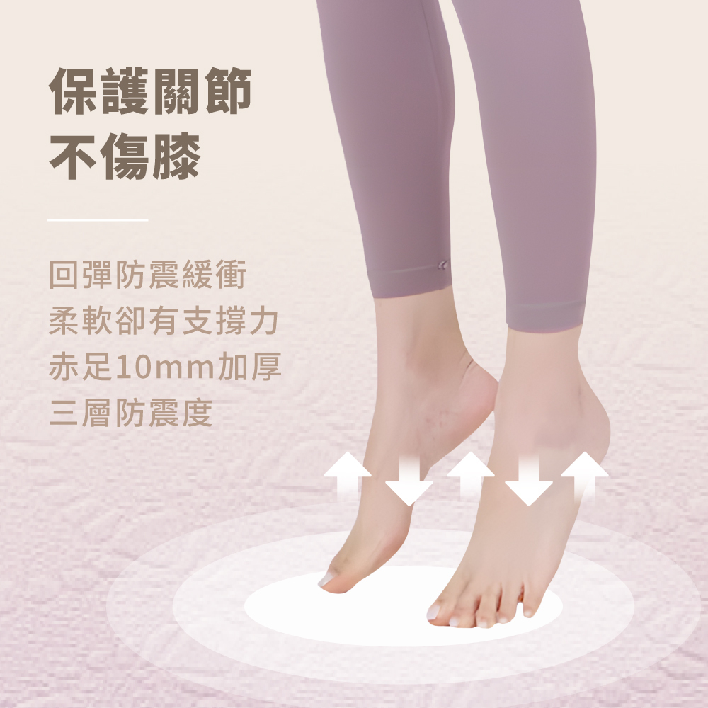 保護關節,不傷膝蓋,柔軟有回彈力