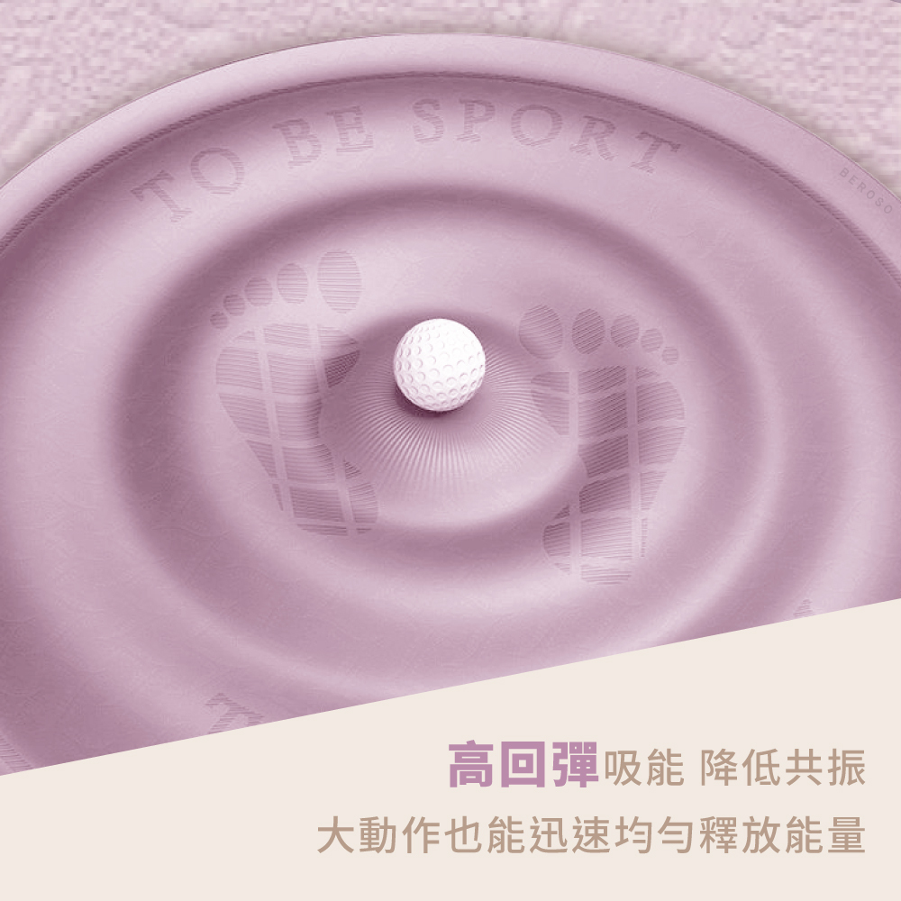 高回彈,降低共振