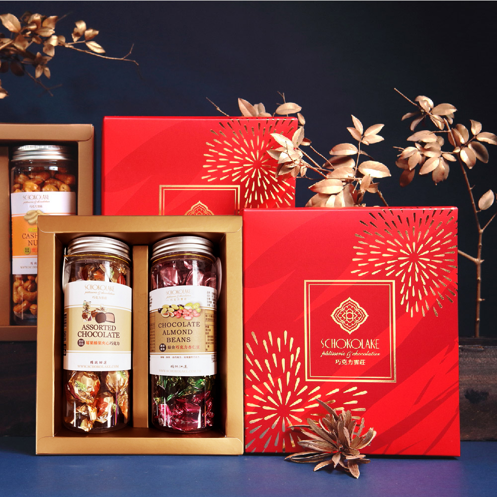 金韻禮盒(莓果榛果巧克力/綜合巧克力杏仁豆)(附提袋)