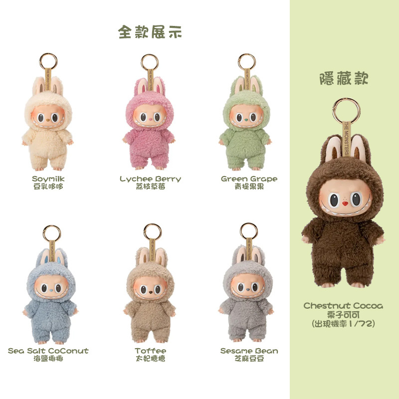 【盲盒】THE MONSTERS - LABUBU 心動馬卡龍 塘膠臉盲盒（單隻入）POMT-03 [台灣現貨]