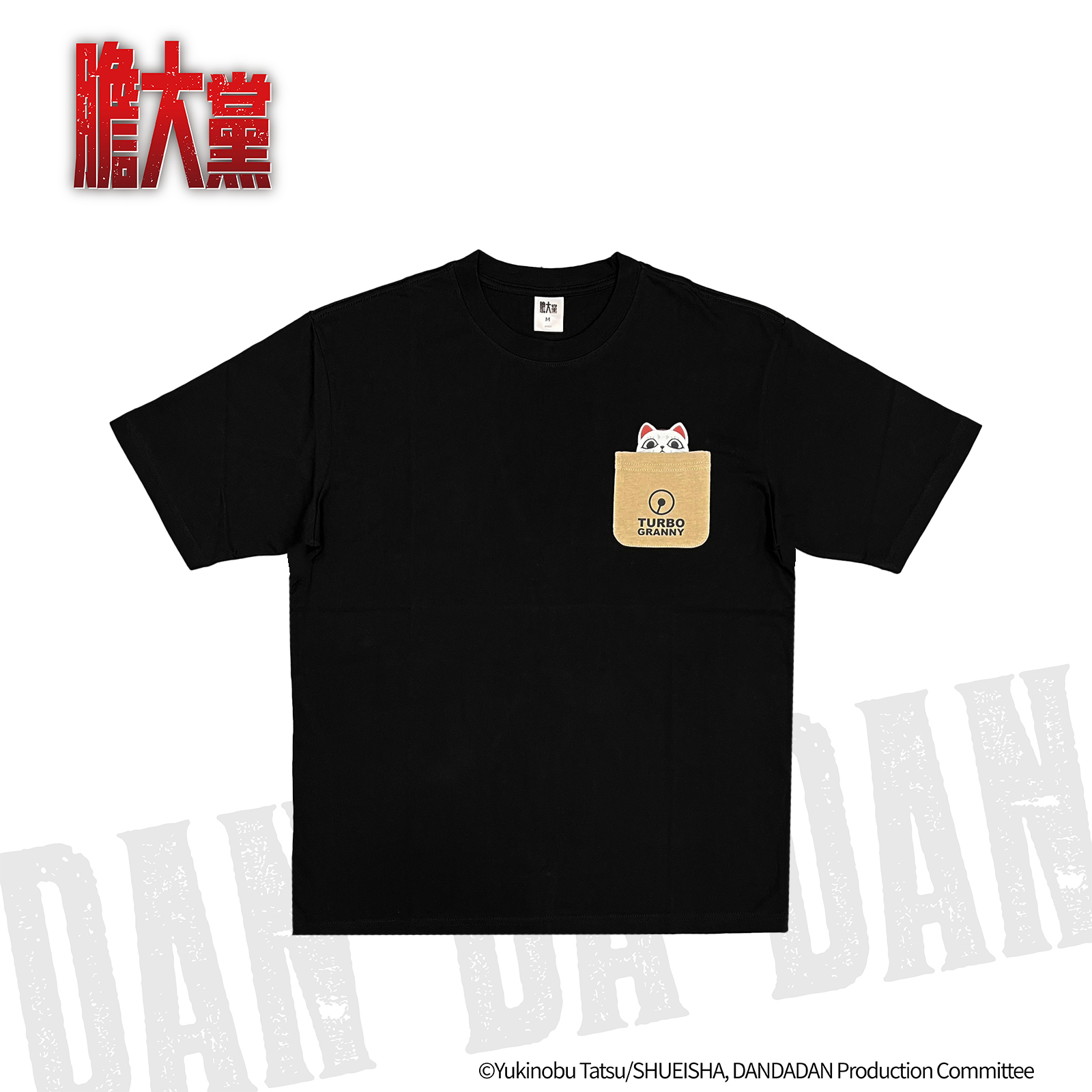 膽大黨-T-shirt-高速婆婆(貓咪)