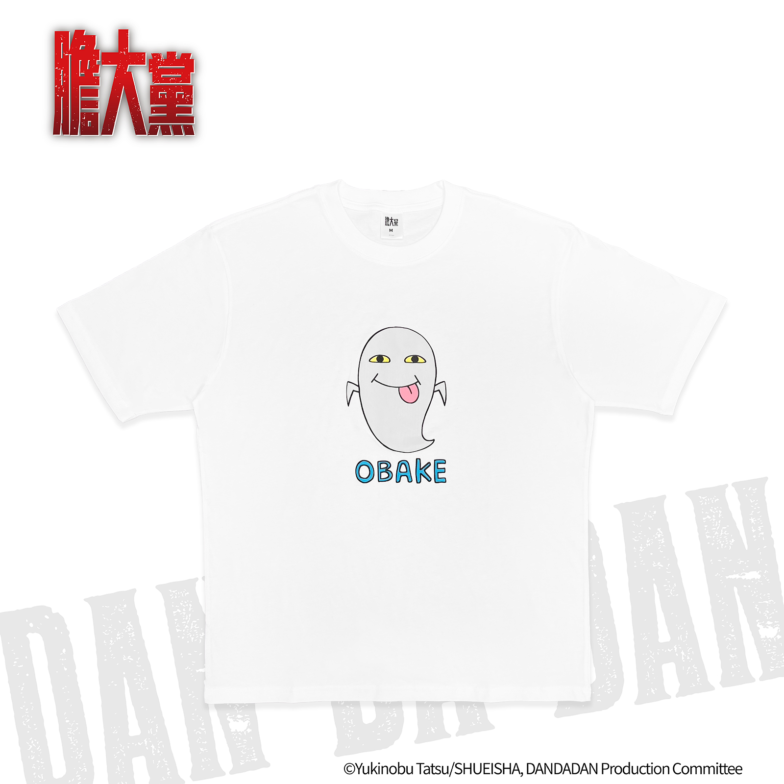 膽大黨-T-shirt-幽靈OBAKE