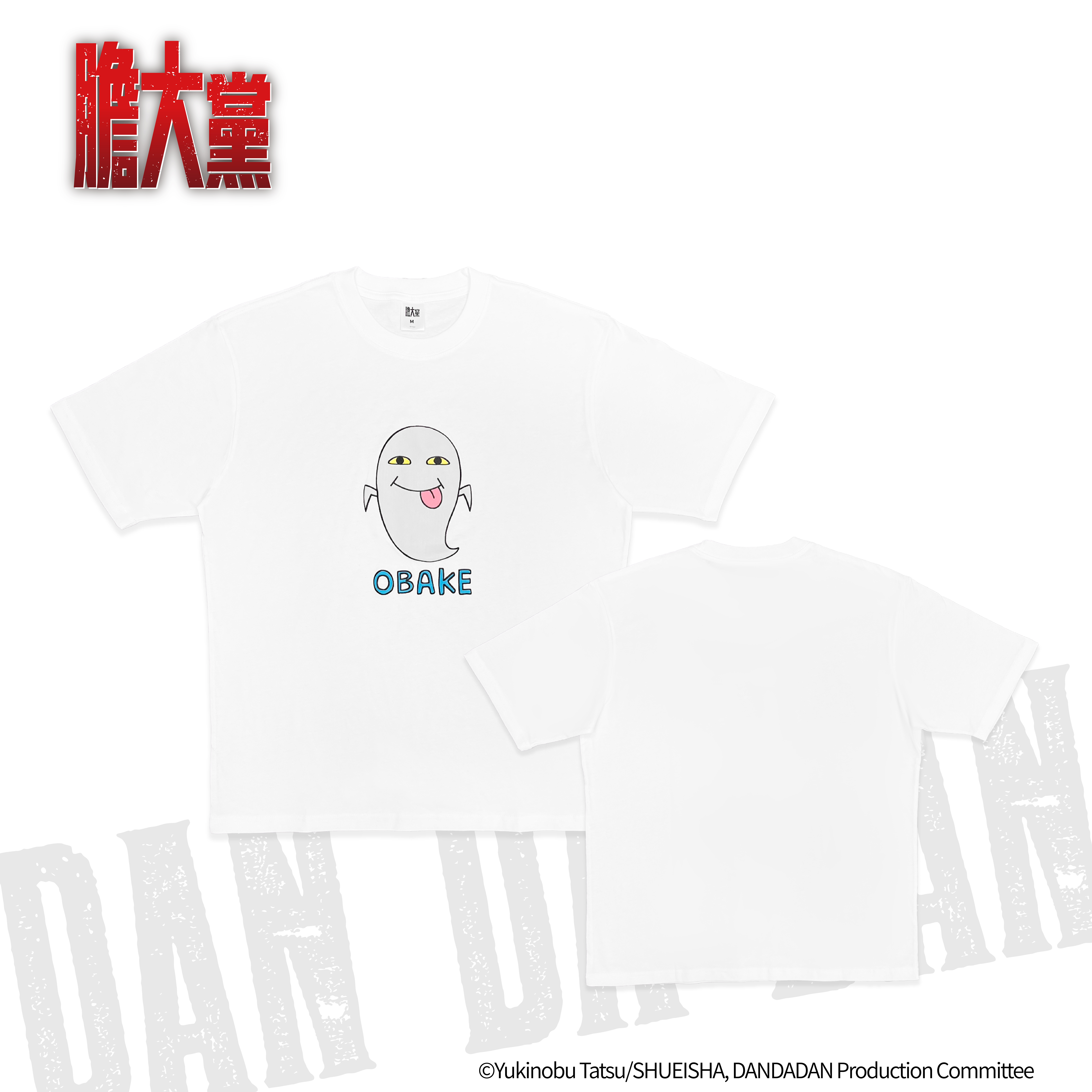 膽大黨-T-shirt-幽靈OBAKE