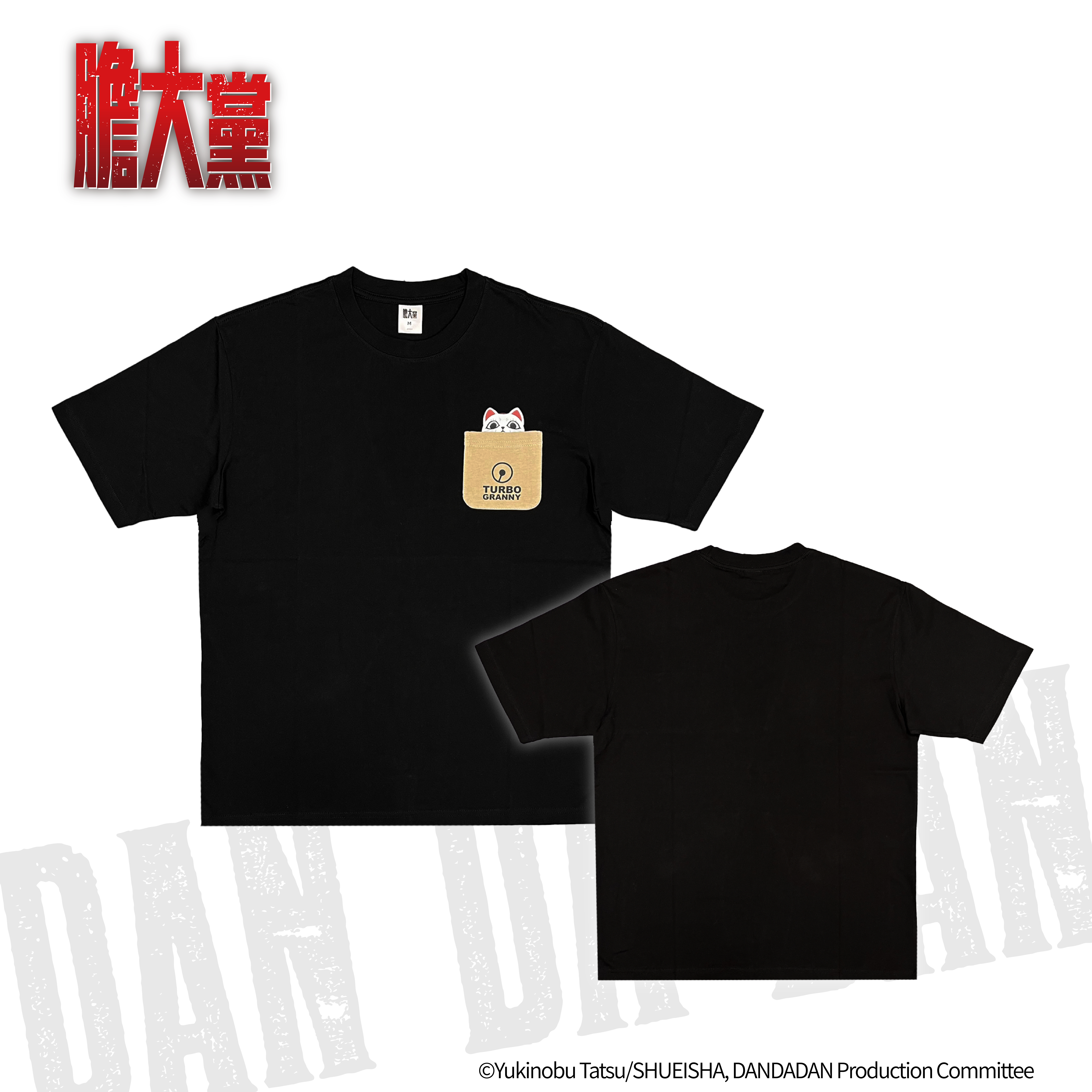 膽大黨-T-shirt-高速婆婆(貓咪)