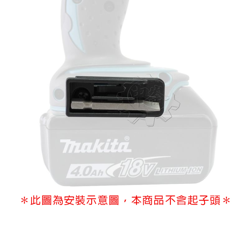 ＊中崙五金【附發票】牧田 原廠起子座452947-8 (不含起子頭)適用：DHP481/486/DTD171/172