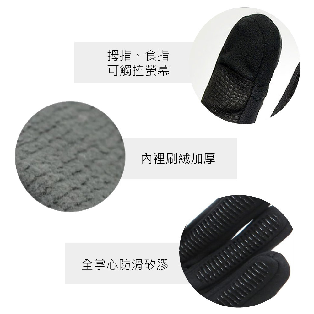 SNOW TRAVEL 雪之旅 WINDSTOPPER 防風保暖手套 43STAR88