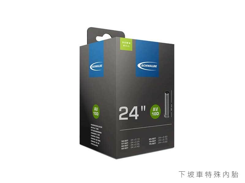 Schwalbe 24吋 法嘴 美嘴內胎