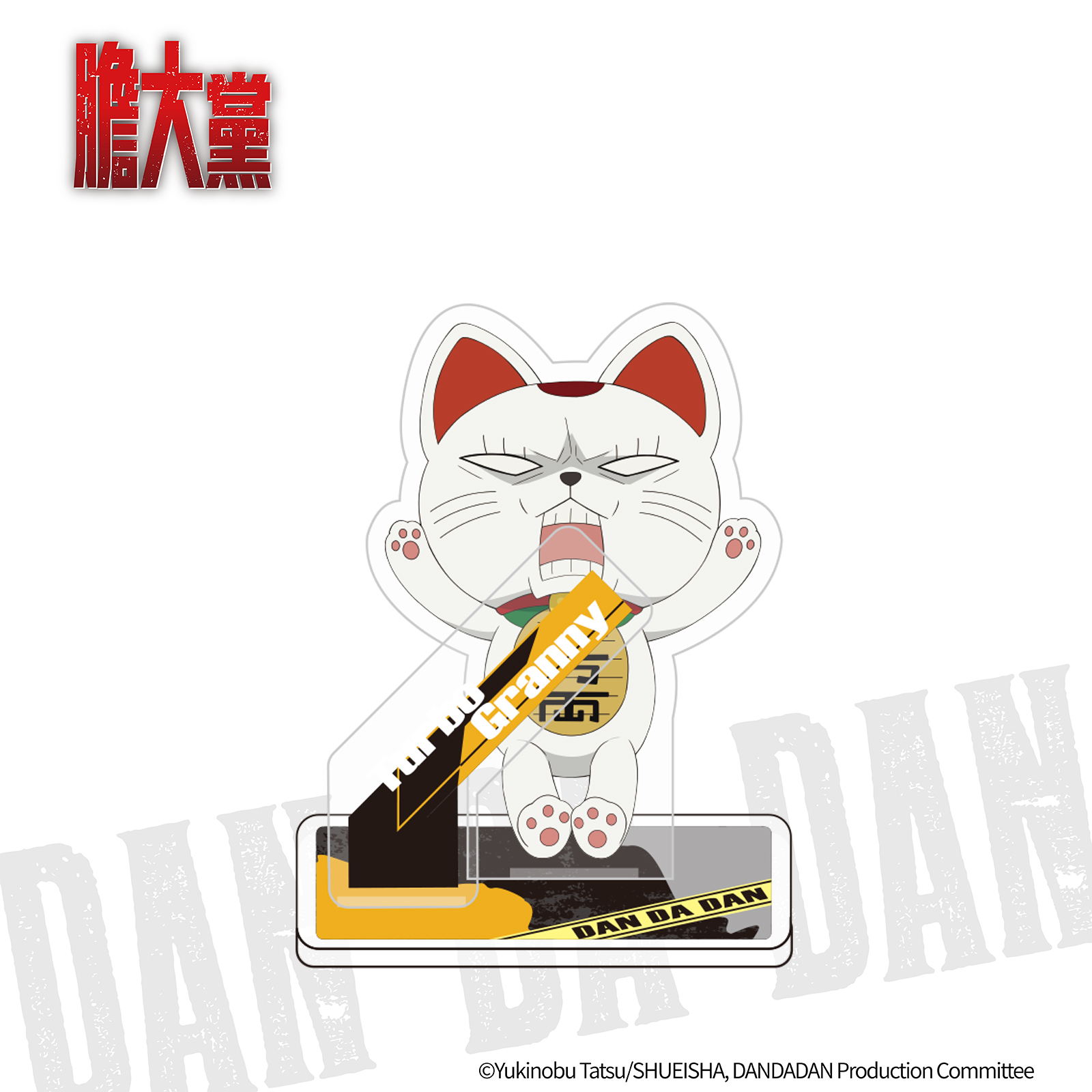 膽大黨-壓克力立牌-高速婆婆(貓咪)