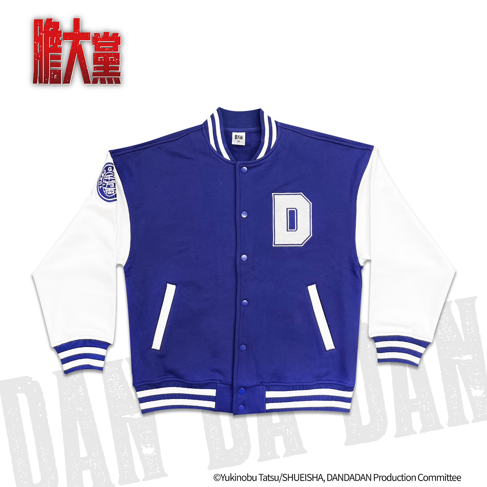 膽大黨-棒球外套-高速婆婆(貓咪)