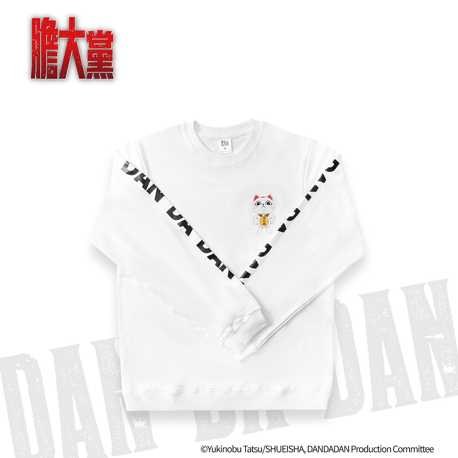 膽大黨-大學T-高速婆婆(貓咪)