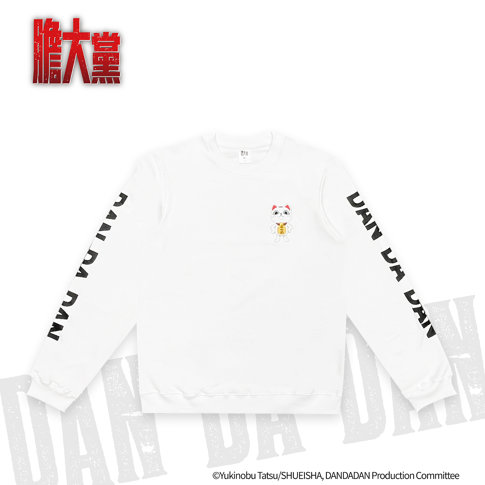 膽大黨-大學T-高速婆婆(貓咪)