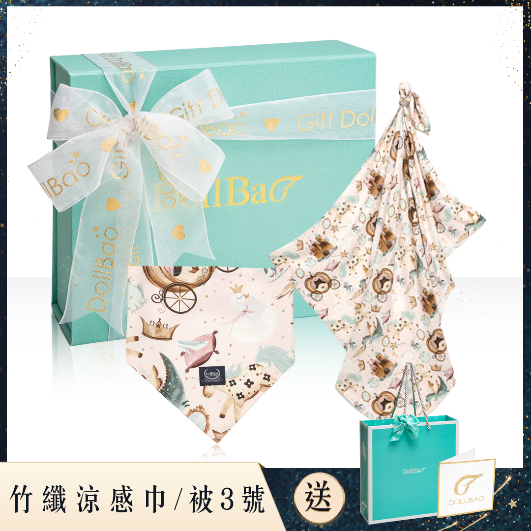 Gift DollBao 竹纖涼感巾/被3號彌月禮盒 (竹纖涼感巾標準款+竹纖涼感口水兜)｜多款可選