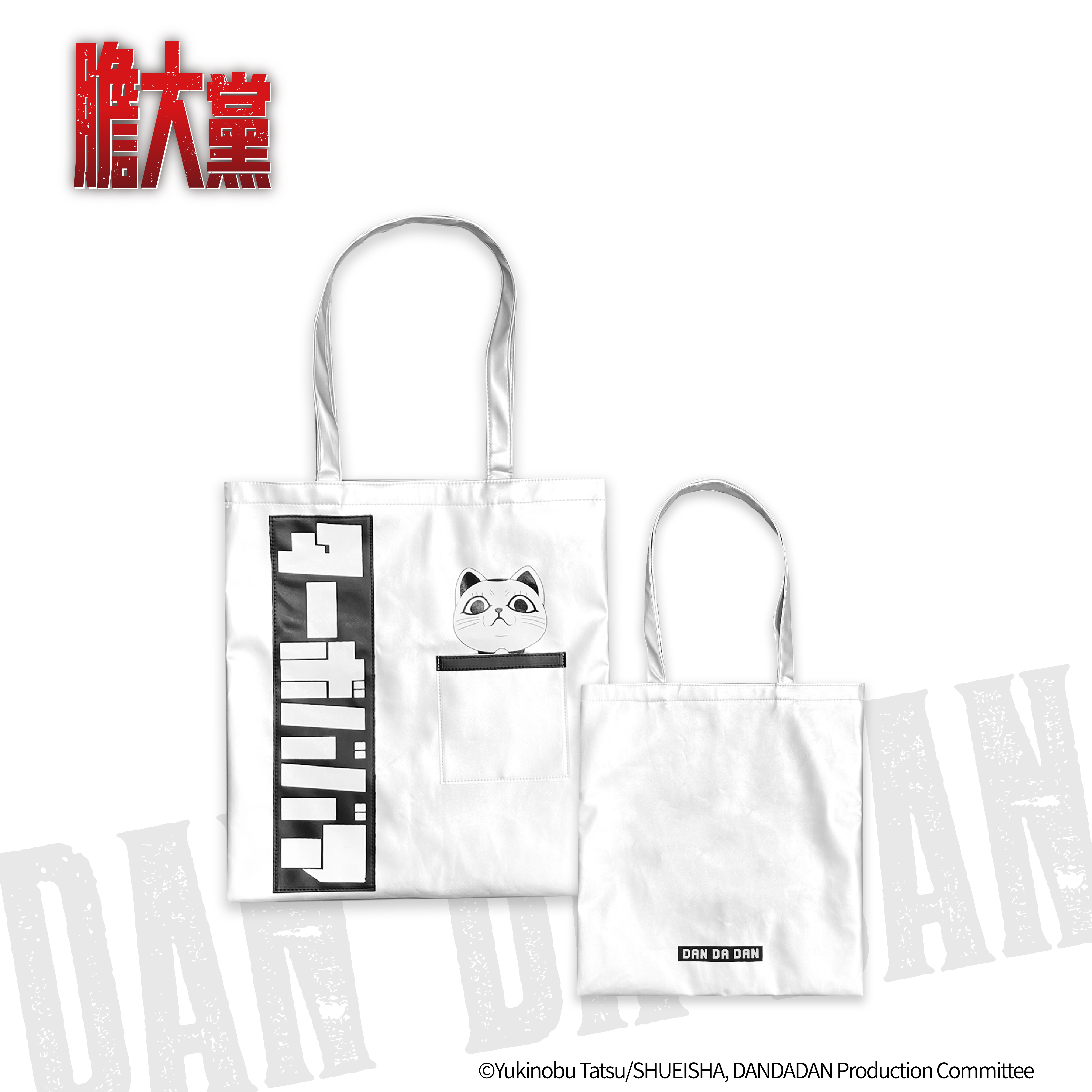 膽大黨-皮質托特包-高速婆婆(貓咪)