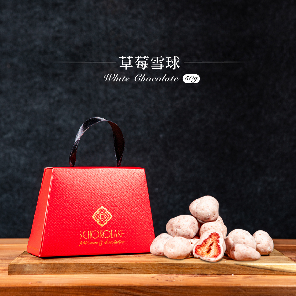 草莓雪球 50g