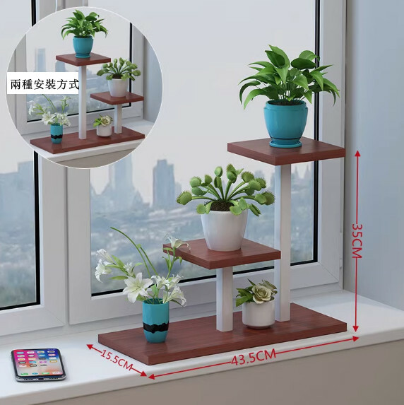 窗台飄窗鐵藝花架--落地式花架 裝飾花盆 桌上置物架【烤漆白架+柚木紋】1件