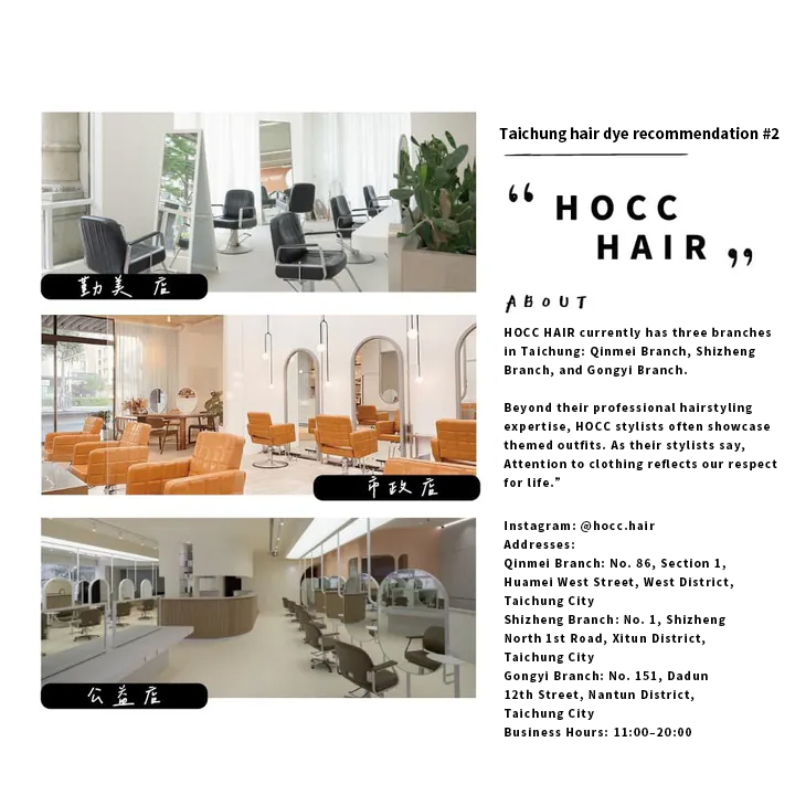 Taichung hair dye recommendation #2: HOCC HAIR