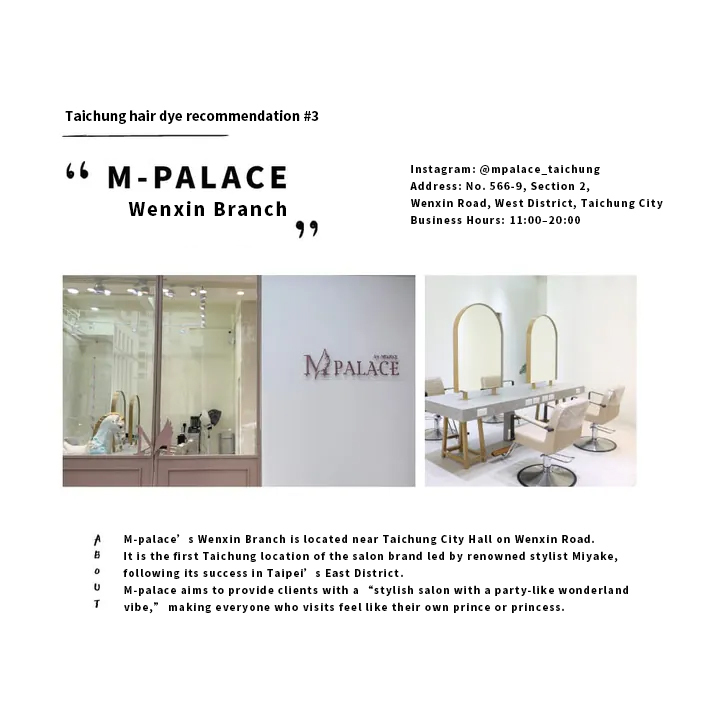 Taichung hair dye recommendation #3: M-palace Wenxin Branch
