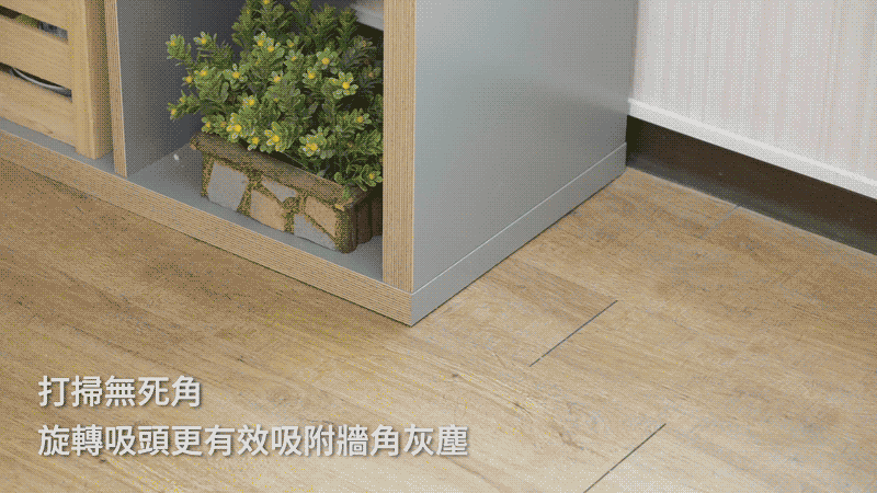 180度旋轉吸頭 吸地無死角