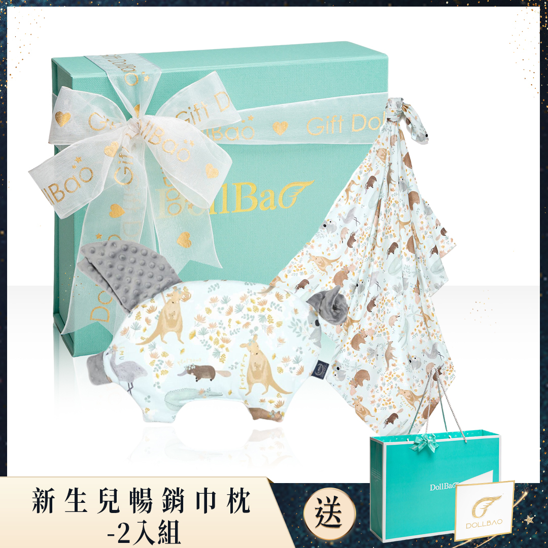 Gift DollBao 新生兒暢銷巾枕(2入組彌月禮盒) (竹纖涼感巾標準款+小豬枕)｜多款可選