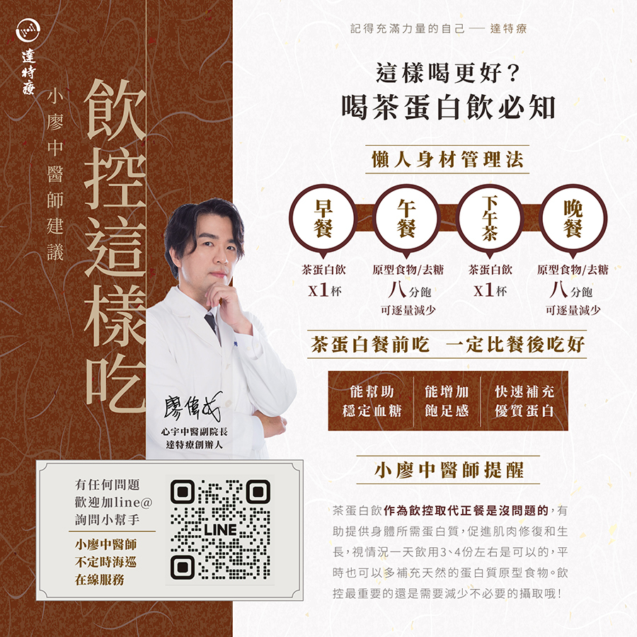 高蛋白盒裝|玄米茶|10入|350g