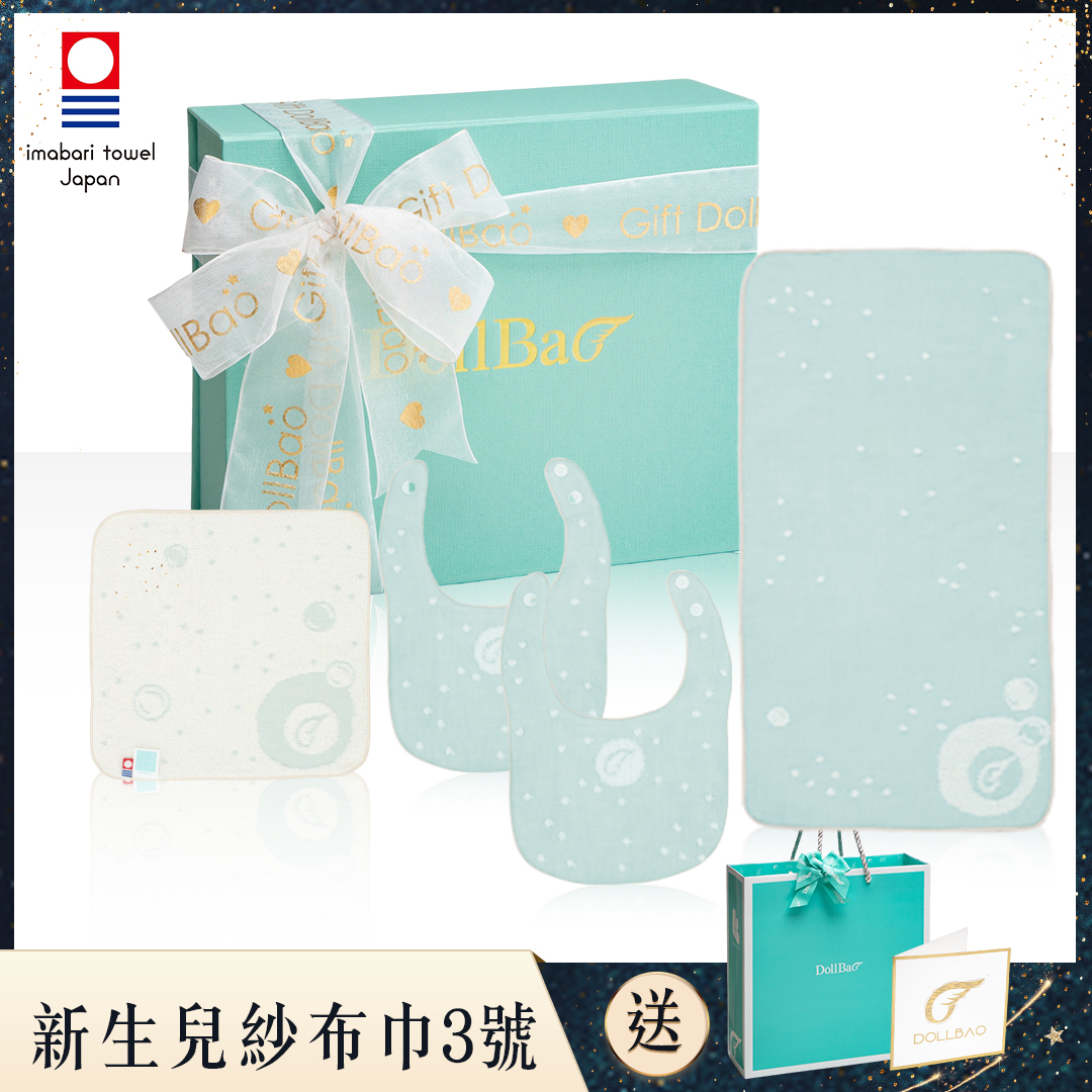 Gift DollBao 新生兒紗布巾3號彌月禮盒 (日本今治毛巾口水兜 x2 + 小方巾 x1 + 長枕巾 x1 )