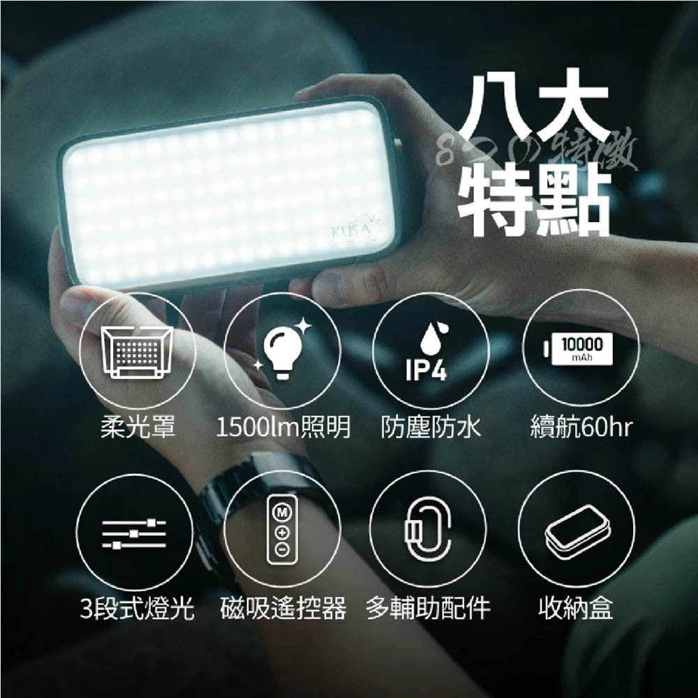 山水SANSUI 戶外野旅照明燈