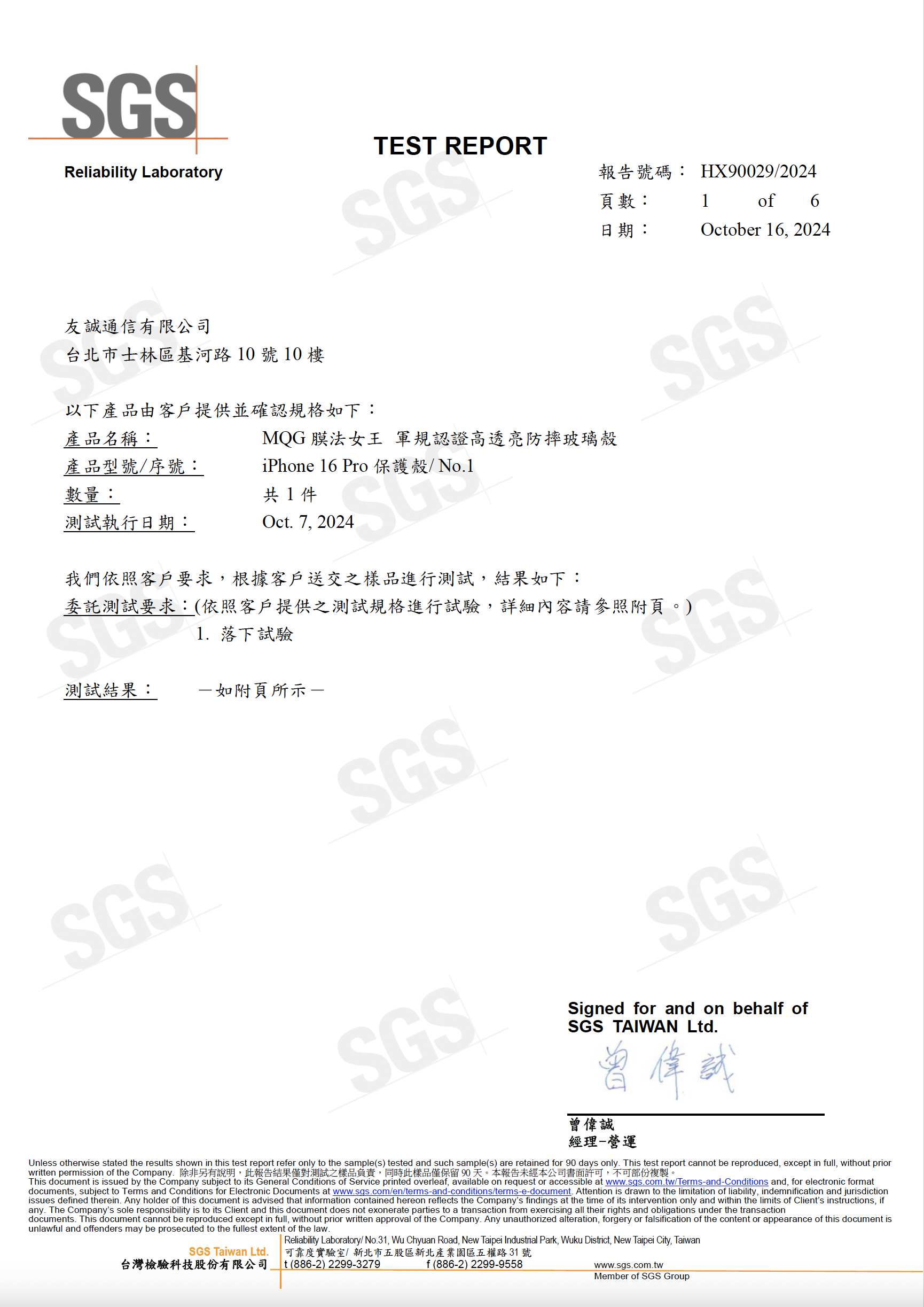 APPLE iPhone 16/16 Pro 軍規認證防摔玻璃殼 iPhone16Pro iPhone16Plus iPhone16ProMax