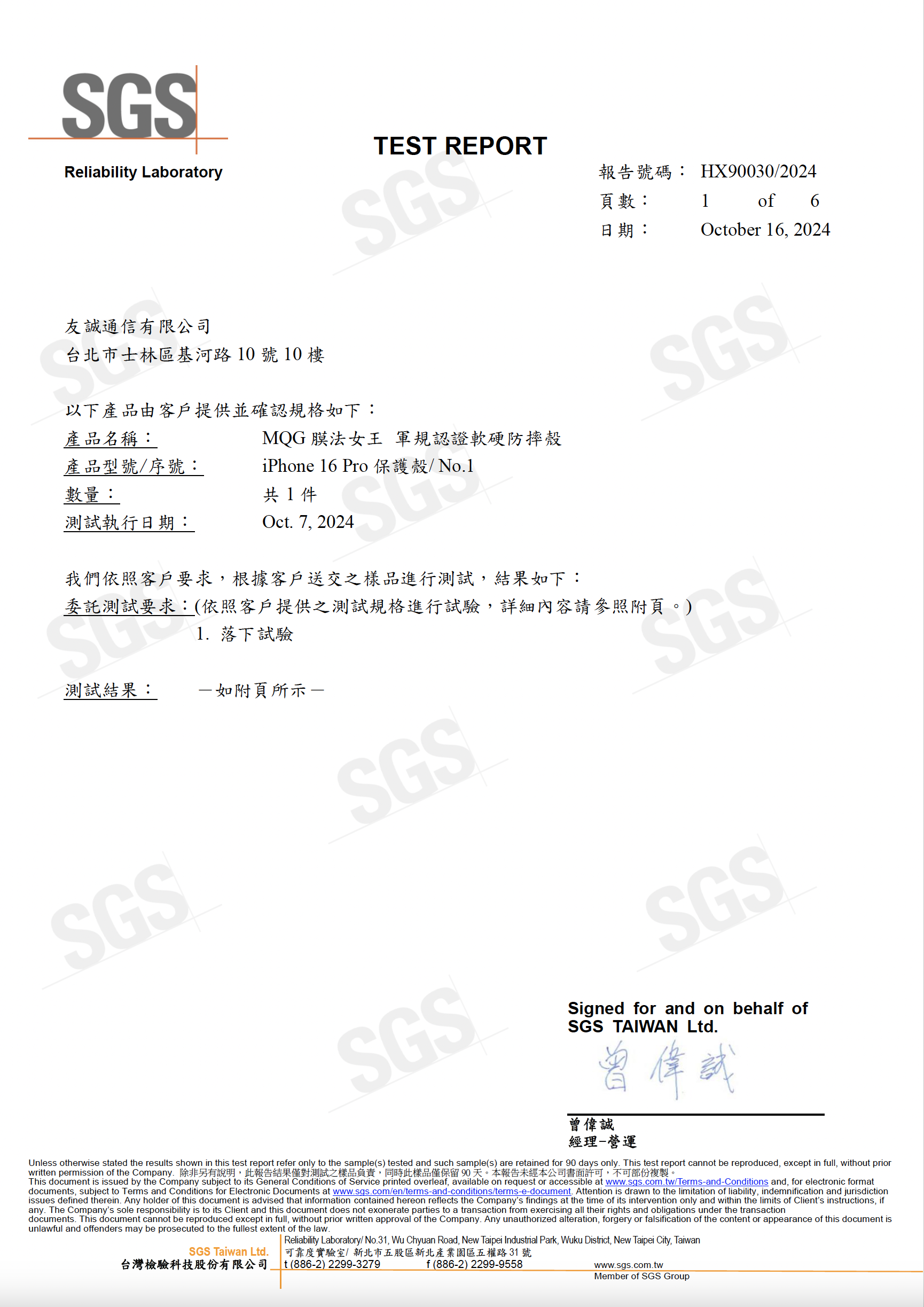 APPLE iPhone 16/16 Pro 軍規認證軟硬防摔殼 iPhone16 iPhone16Plus iPhone16ProMax