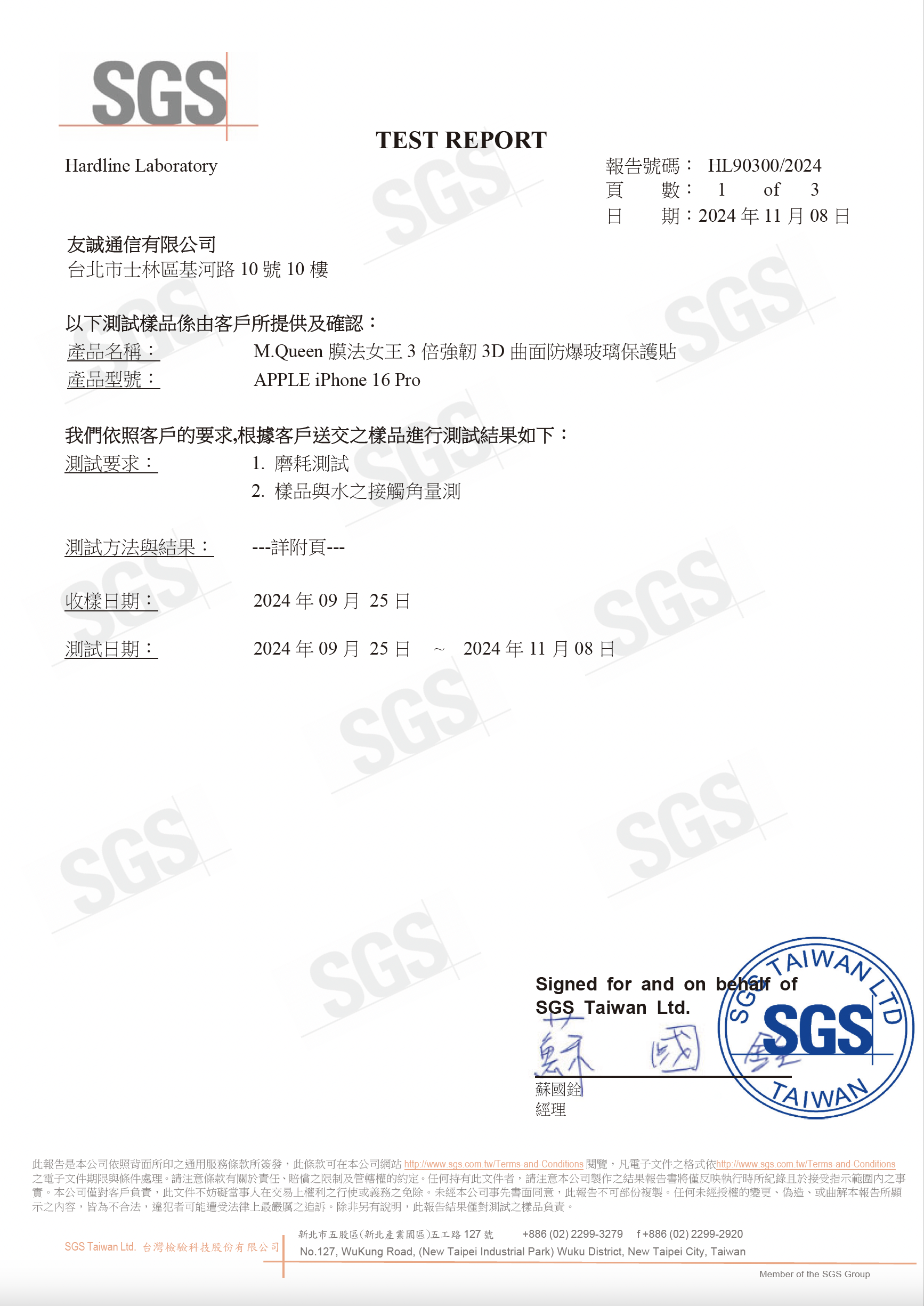 APPLE iPhone 16/16 Pro 3倍強韌3D曲面防爆玻璃保護貼 iPhone16 iPhone16Pro iPhone16ProMax