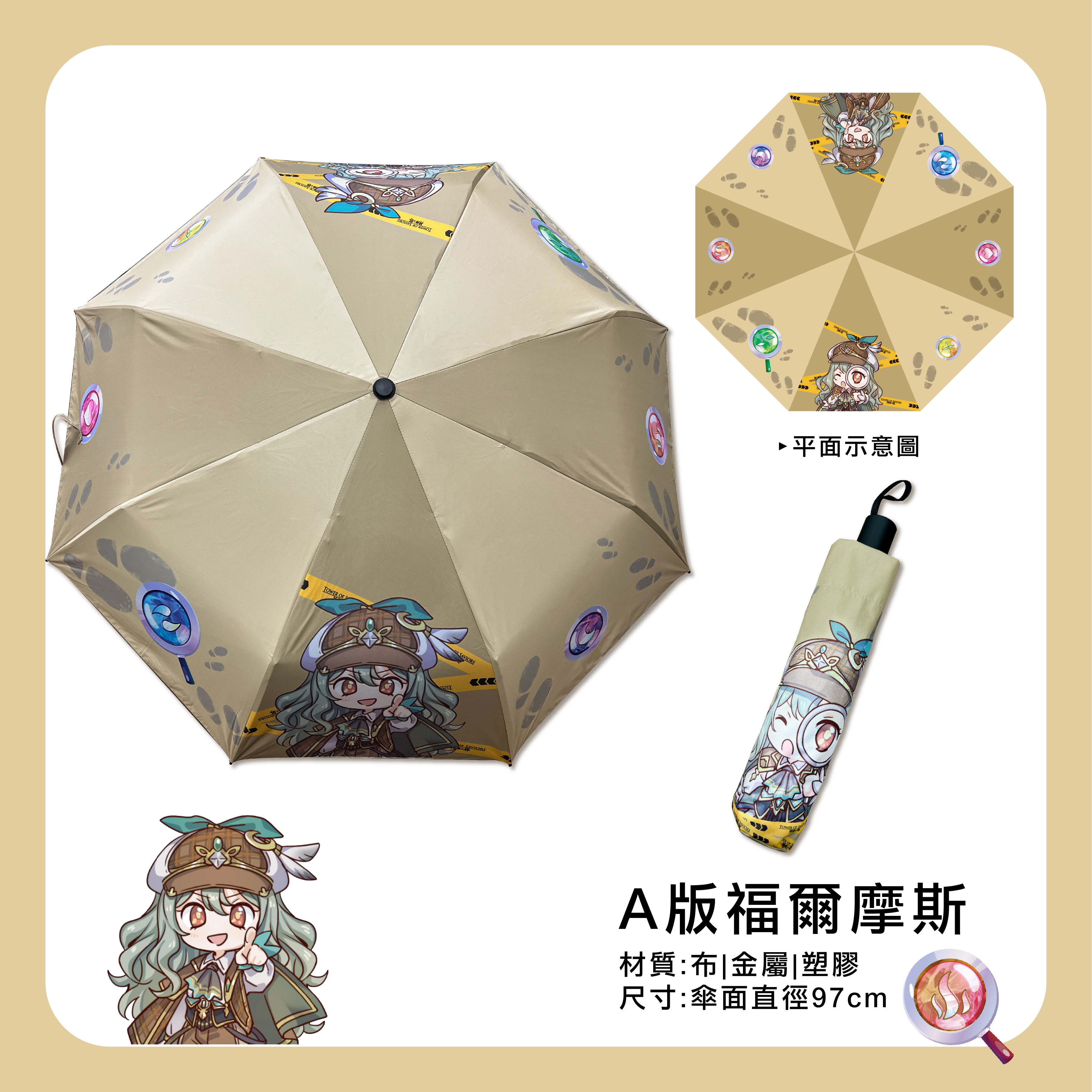 《神魔之塔》Q版偵探系列雨傘(A款/B款)