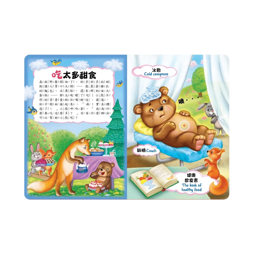 【樂森藥局】華碩文化 醫生，我來了 兒童書籍
