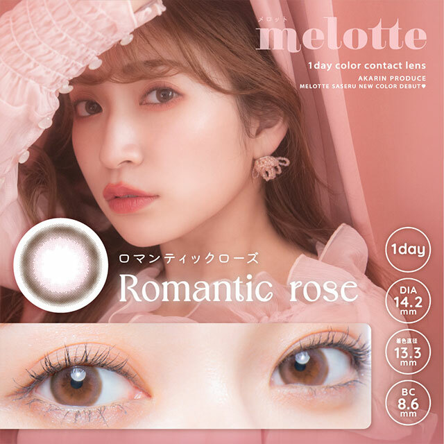 Melotte 1 day Contact Lenses(Romantic Rose) 每日即棄有色隱形眼鏡 10片