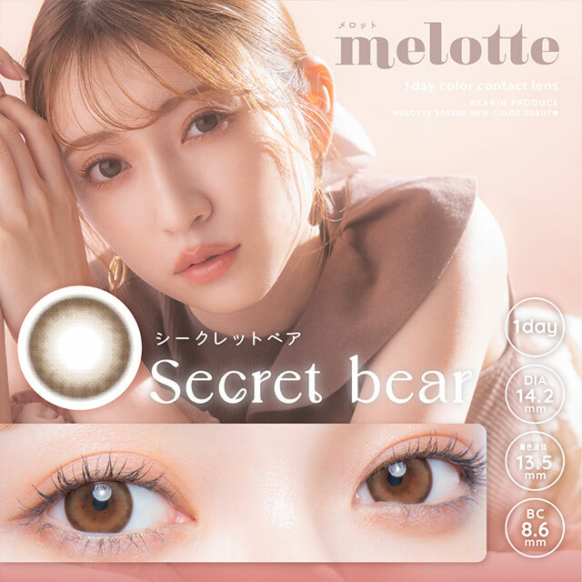Melotte 1 day Contact Lenses(Secret Bear) 每日即棄有色隱形眼鏡 10片