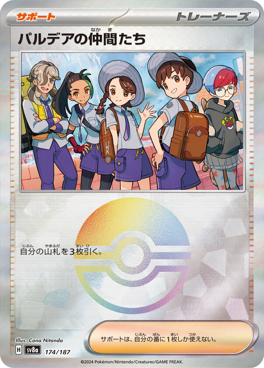 sv8a テラスタルフェスex - 174/187 パルデアの仲間たち (帕底亞的夥伴)(精靈球閃)