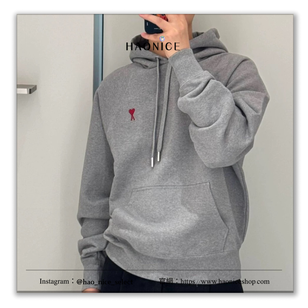 【HAO NICE】法國🇫🇷潮流AMI PARIS 24FW 秋冬新款 胸前經典刺繡小愛心LOGO 純素色搭配 簡約百搭❤️長袖 帽T