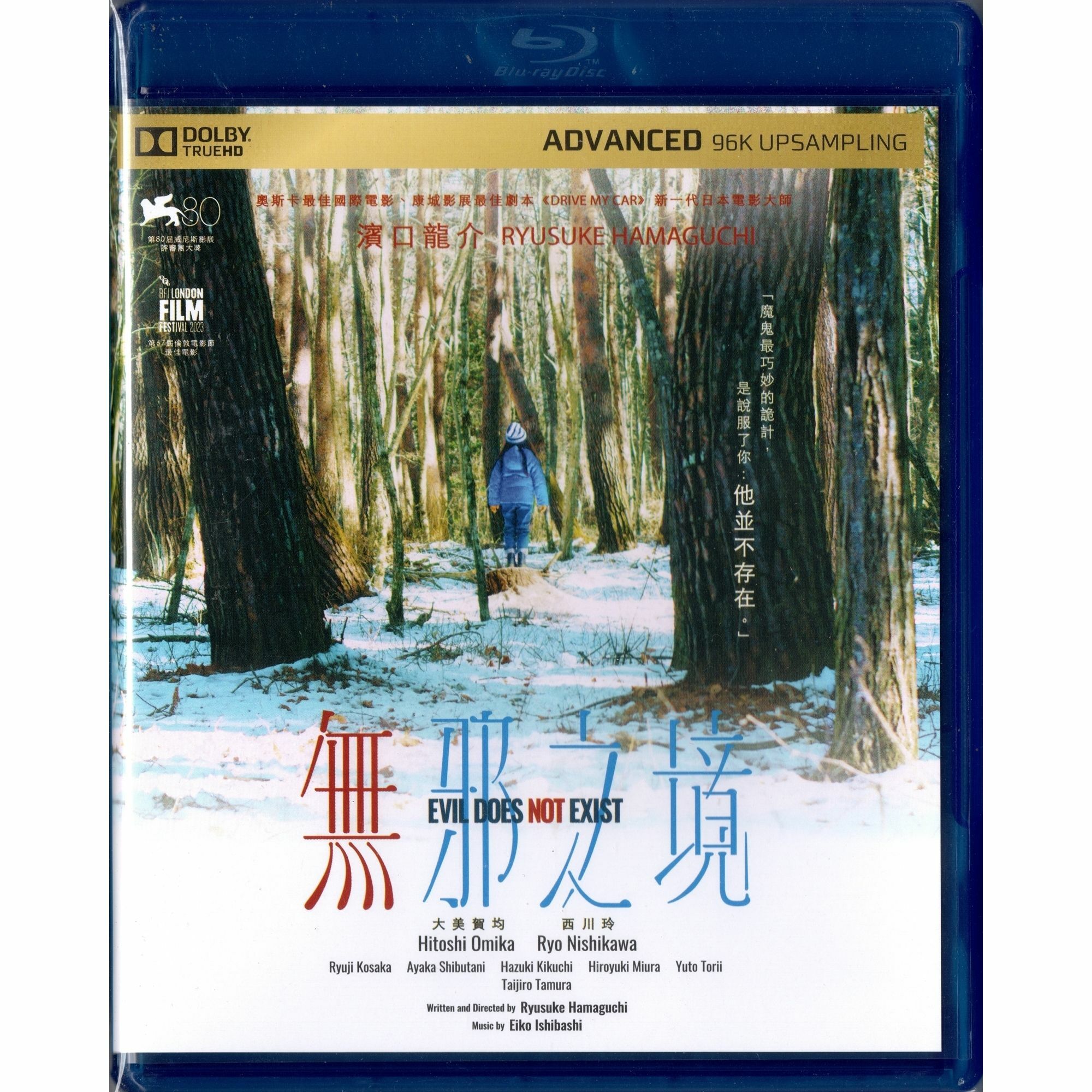 無邪之境 (2023) (Blu-ray) [訂貨]