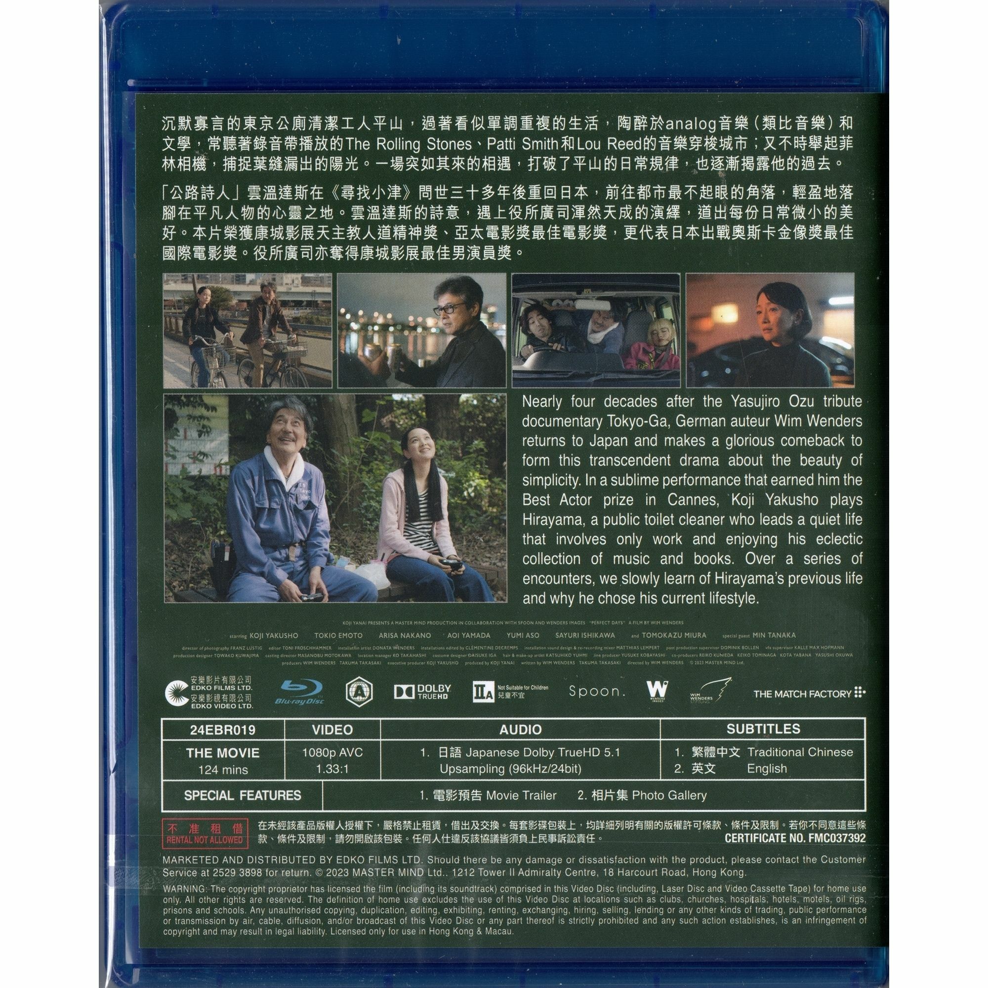 Perfect Days (2023) (Blu-ray)