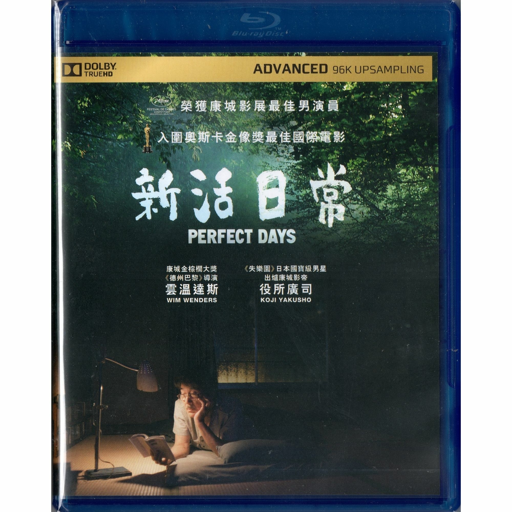 新活日常 (2023) (Blu-ray) [訂貨]