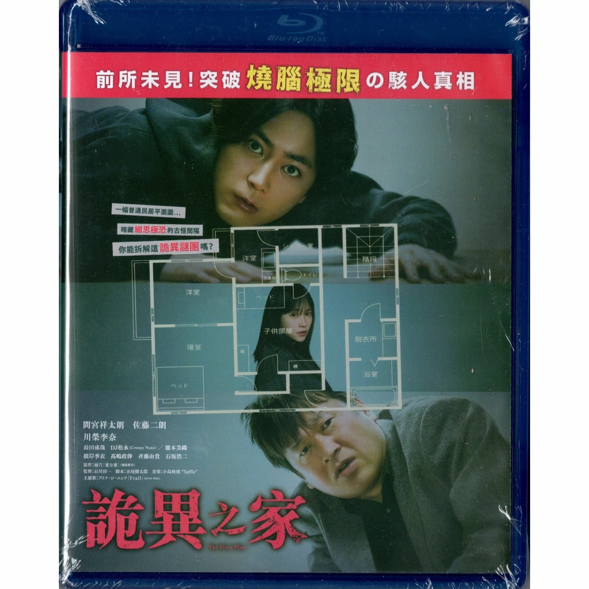 詭異之家 (2024) (Blu-ray) [訂貨]