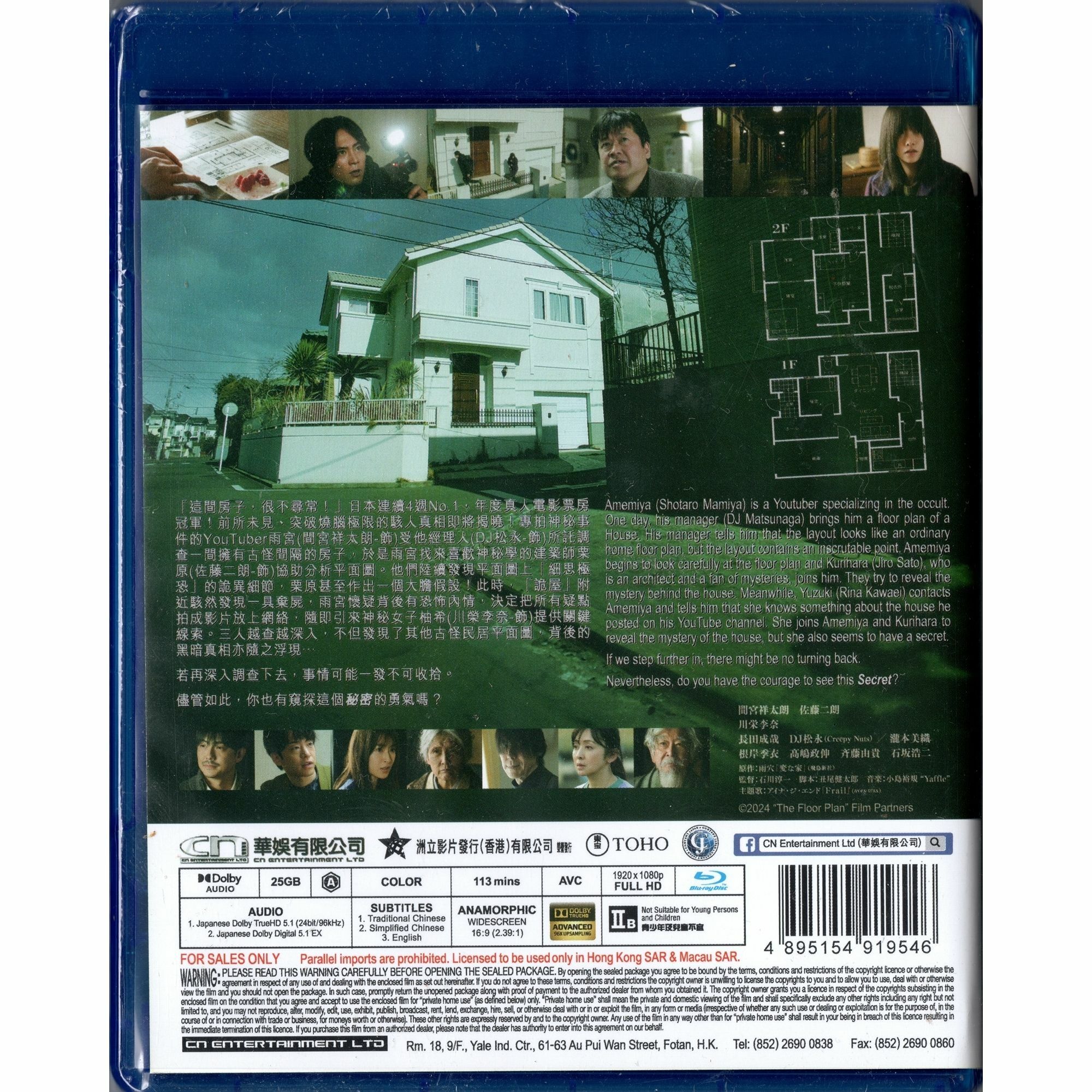 The Floor Plan (2024) (Blu-ray)