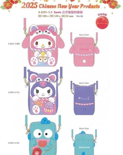 Sanrio公仔造型斜揹袋