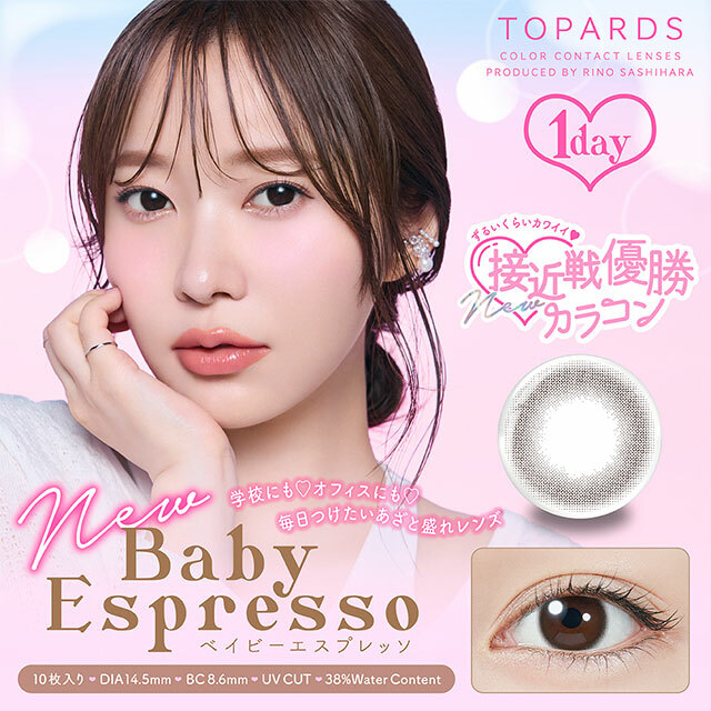 TOPARDS(Baby Espresso)彩色隱形眼鏡(1DAY)(10片裝)
