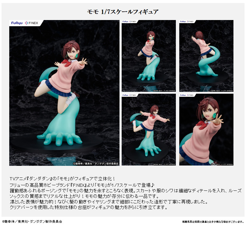 「ACG.GO」「預購」FuRyu F:NEX 膽大黨 MOMO 綾瀨桃 1/7 Scale Figure