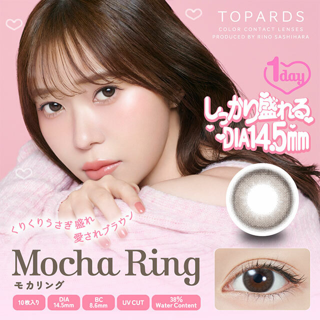 TOPARDS (Mocha Ring)彩色隱形眼鏡(1DAY)(10片裝)