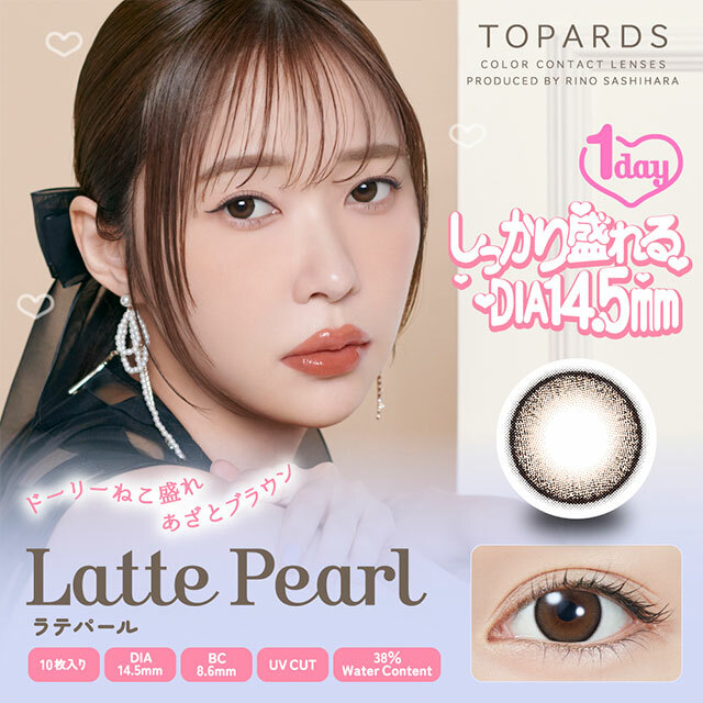 TOPARDS (Latte Pearl)彩色隱形眼鏡(1DAY)(10片裝)