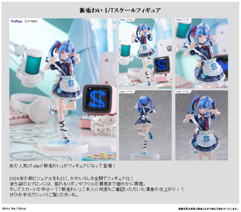 「ACG.GO」「預購」FuRyu 新兎わい 1/7 Scale Figure