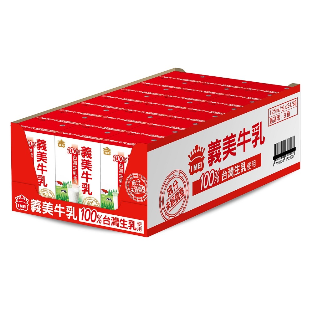 (超取免運) 義美牛乳 保久乳 原味 125ml X 48罐 (2箱)